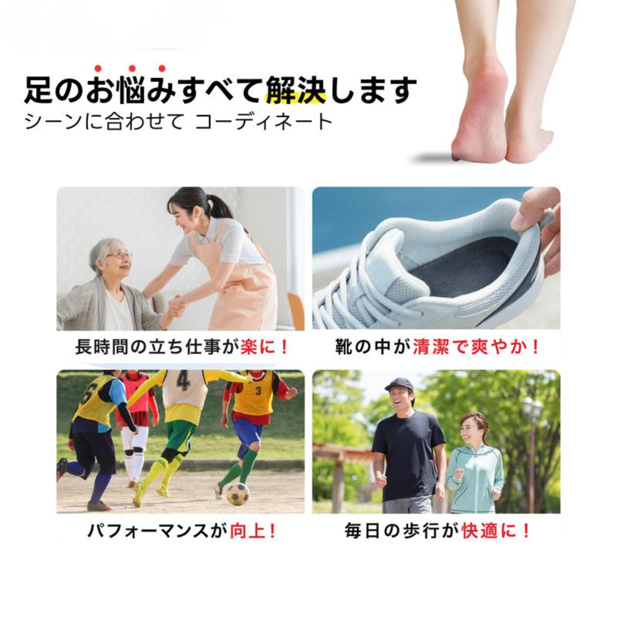 一日中ラクな履き心地｜ラクフィット AirStep 衝撃吸収インソール 通気設計・立ち仕事・スポーツ対応 男女兼用