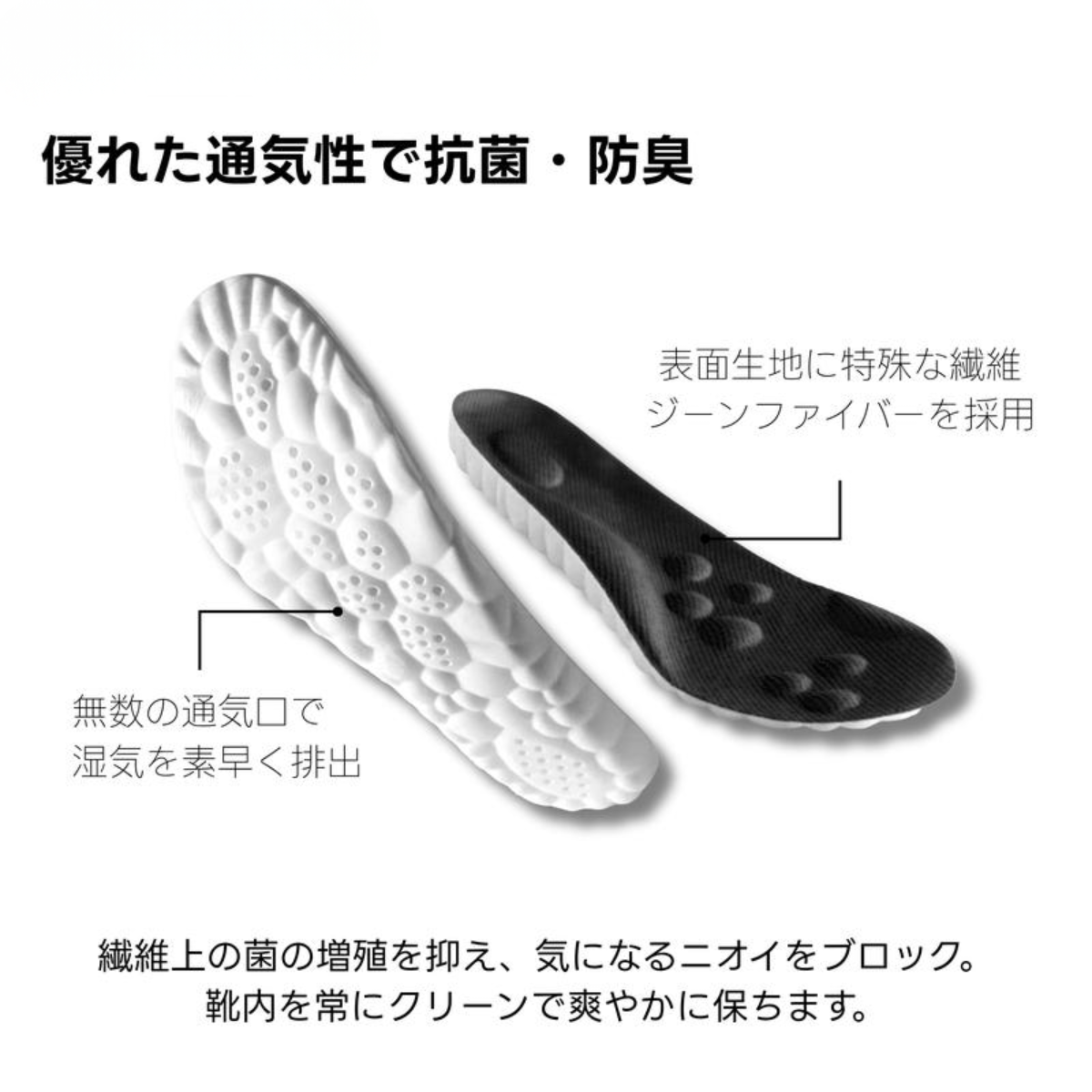 一日中ラクな履き心地｜ラクフィット AirStep 衝撃吸収インソール 通気設計・立ち仕事・スポーツ対応 男女兼用