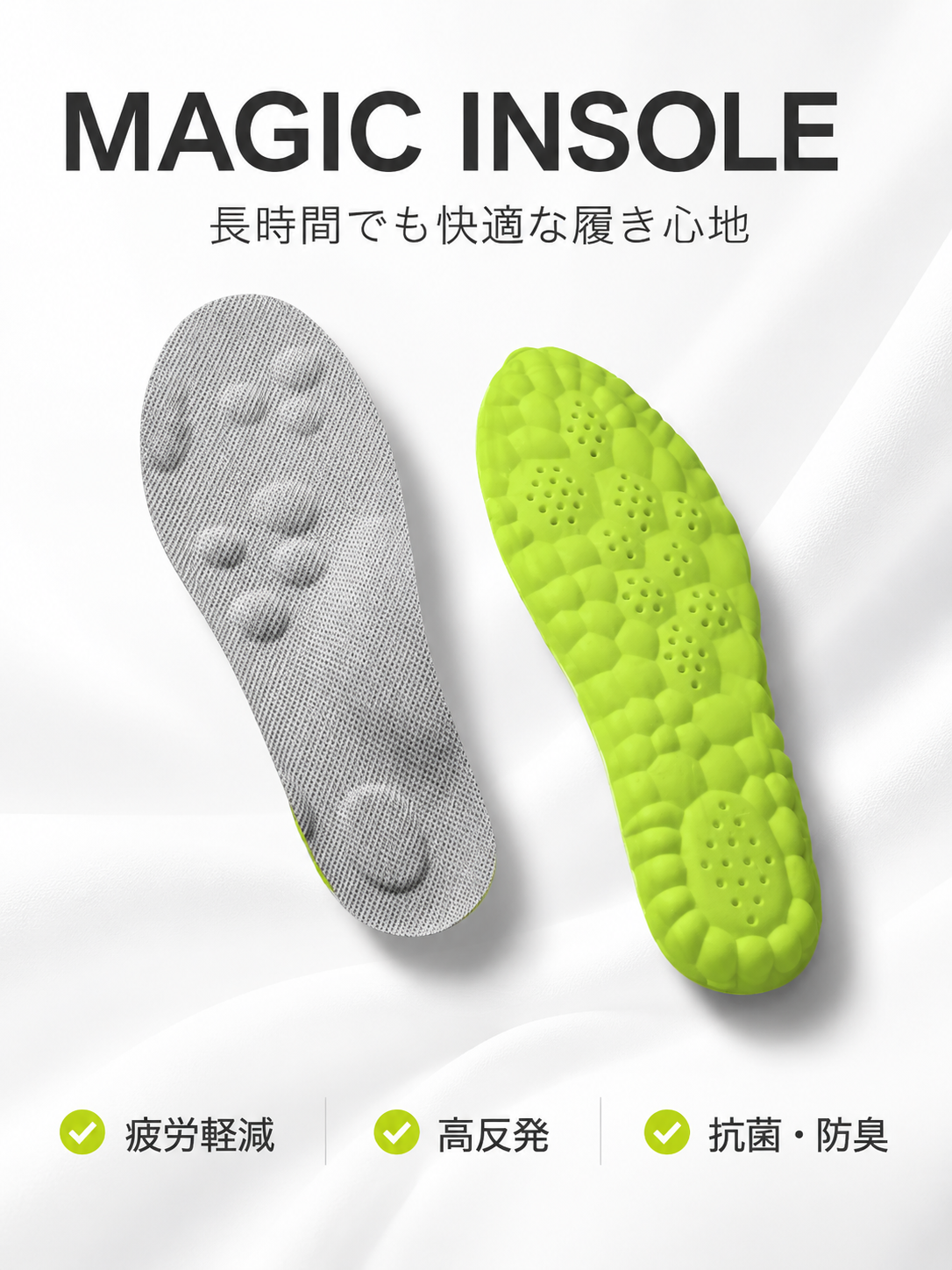 一日中ラクな履き心地｜ラクフィット AirStep 衝撃吸収インソール 通気設計・立ち仕事・スポーツ対応 男女兼用
