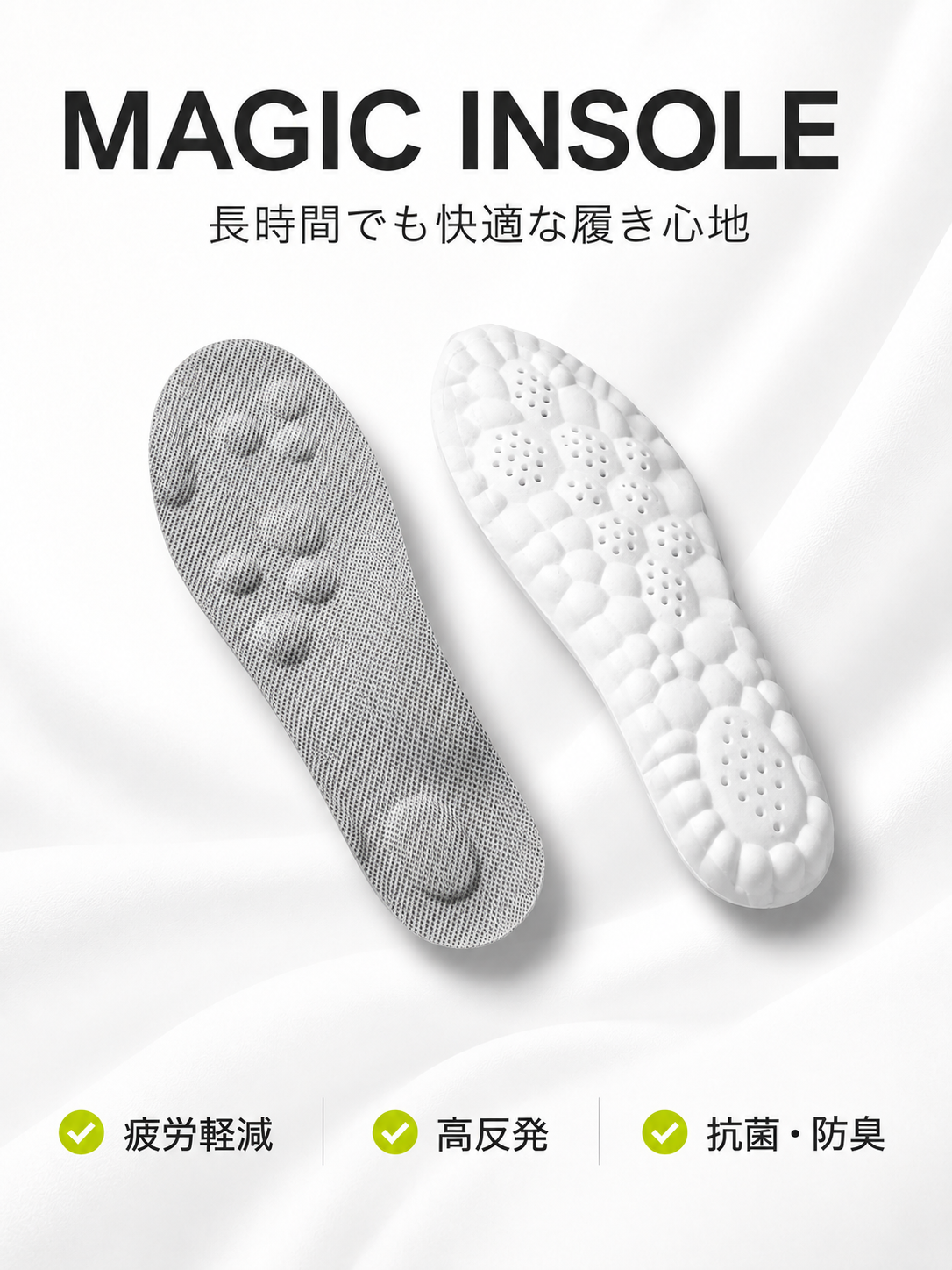 一日中ラクな履き心地｜ラクフィット AirStep 衝撃吸収インソール 通気設計・立ち仕事・スポーツ対応 男女兼用