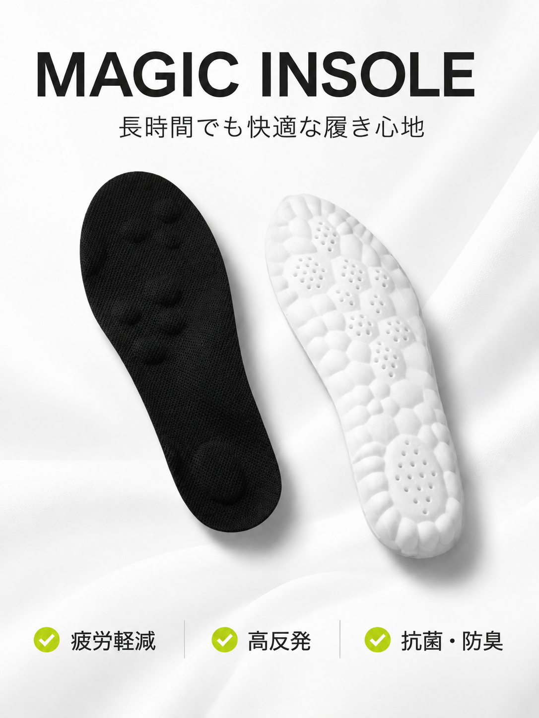 一日中ラクな履き心地｜ラクフィット AirStep 衝撃吸収インソール 通気設計・立ち仕事・スポーツ対応 男女兼用