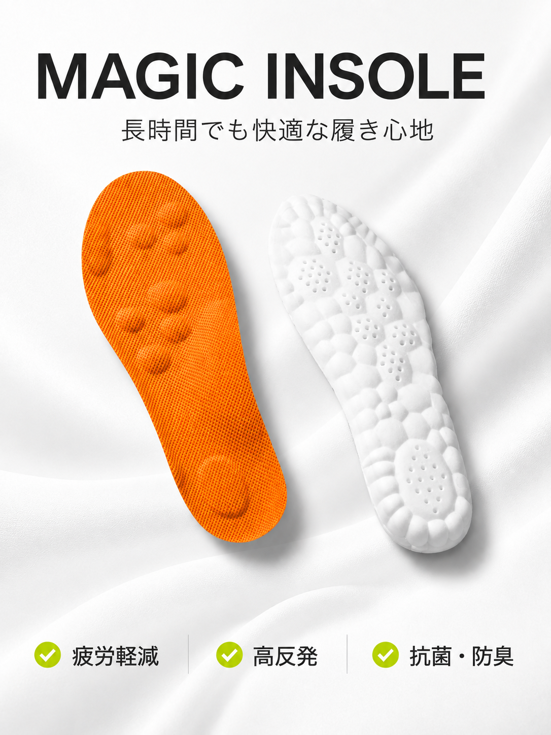 一日中ラクな履き心地｜ラクフィット AirStep 衝撃吸収インソール 通気設計・立ち仕事・スポーツ対応 男女兼用